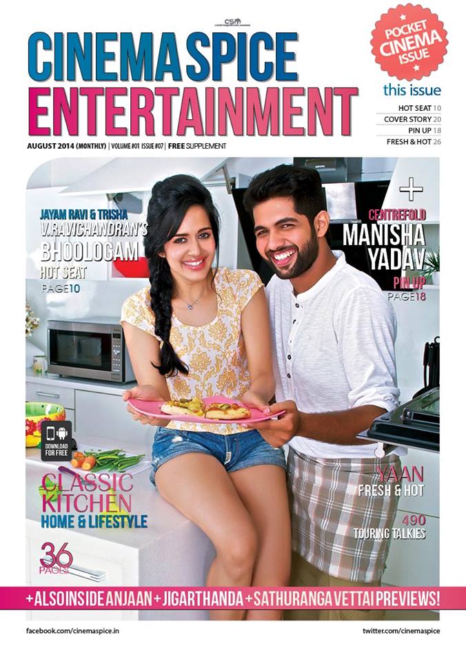 CINEMA SPICE ENTERTAINMENT magazine side cover August 2014