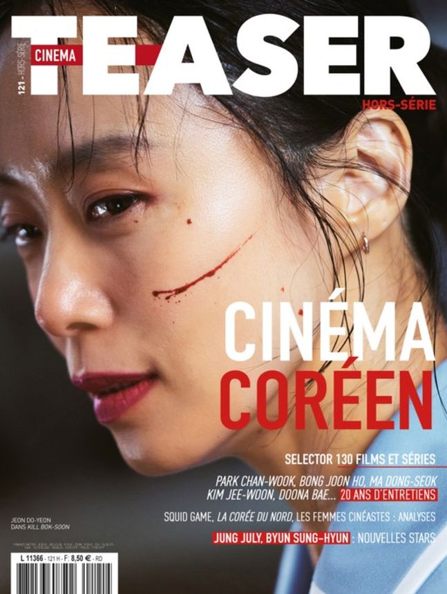 CINEMA TEASER magazine side cover Issue 121  April 2023