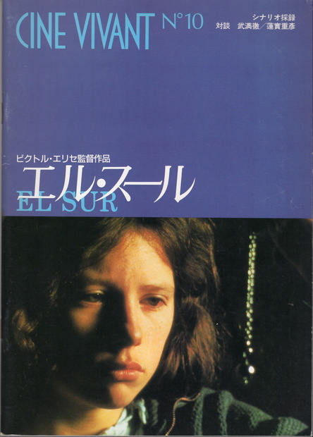 CINE VIVANT magazine cover Issue 10  1985