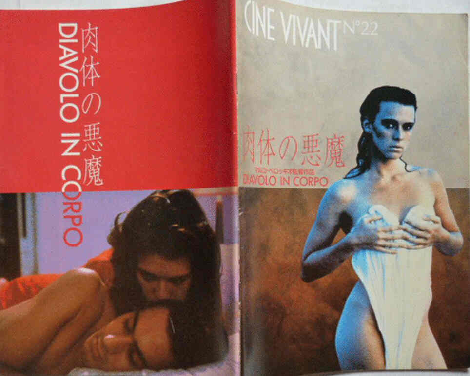 CINE VIVANT magazine cover Issue 22  1987