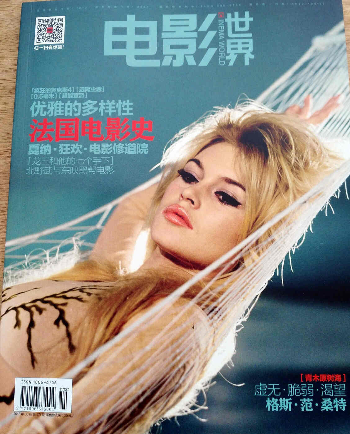 CINEMA WORLD magazine cover June 2015