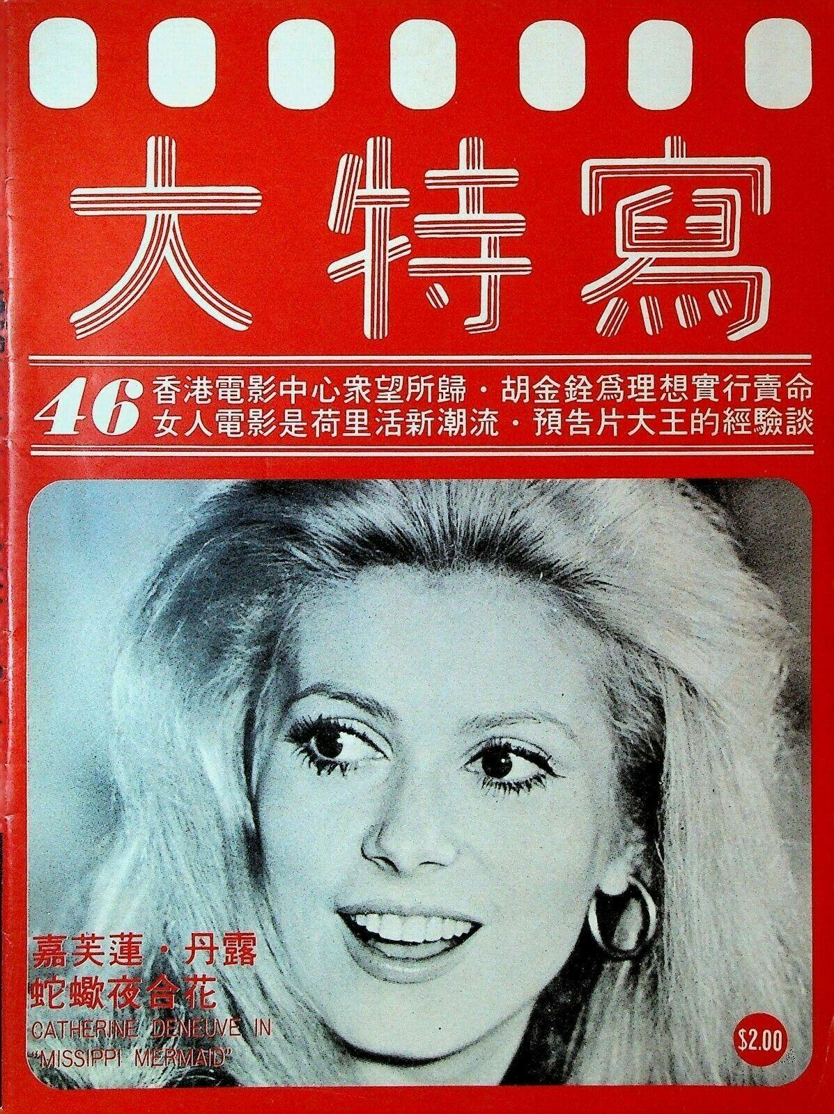 CLOSE UP FILM REVIEW magazine side cover Issue 46   