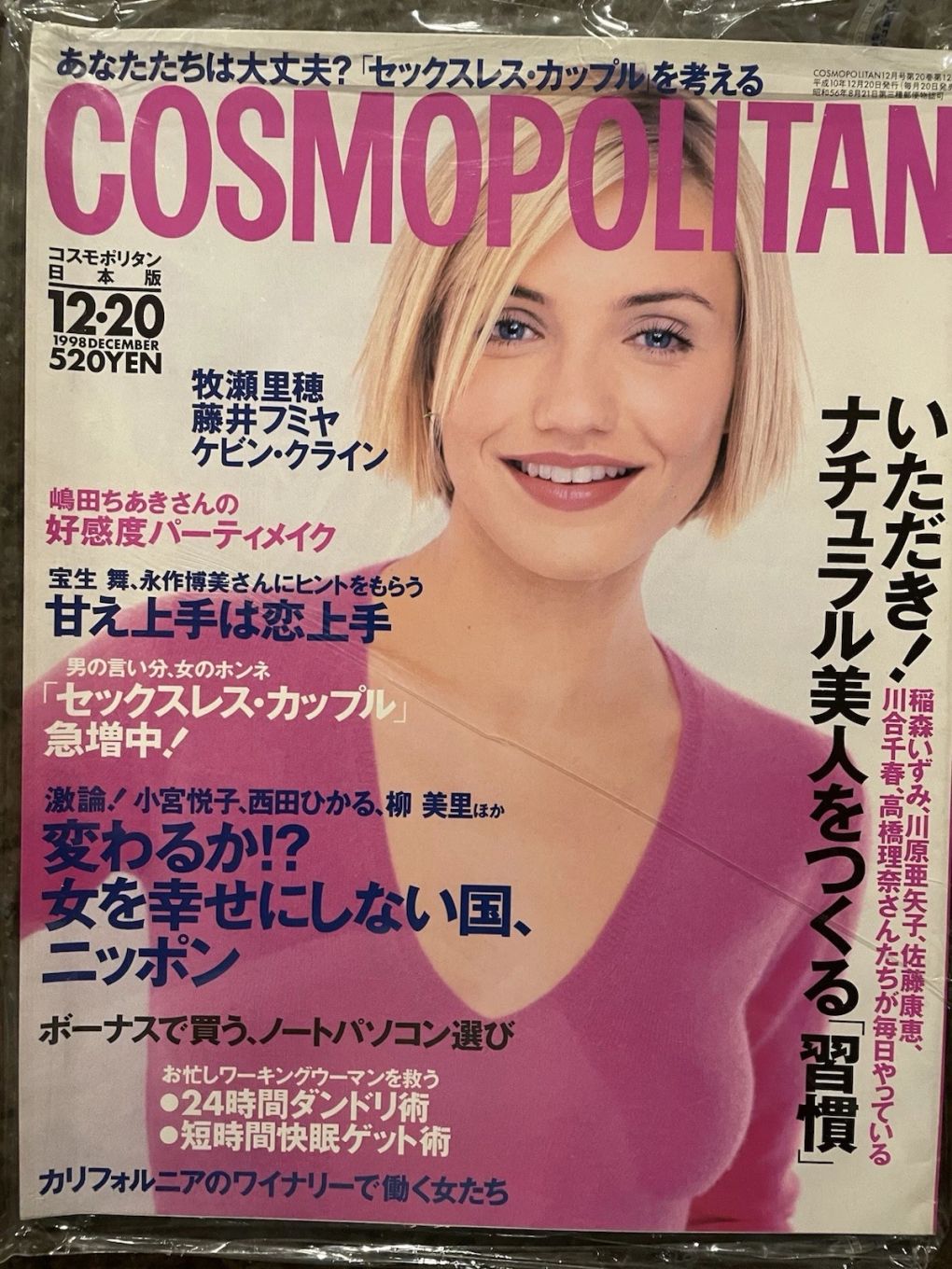 COSMOPOLITAN JAPAN magazine side cover  December 1998