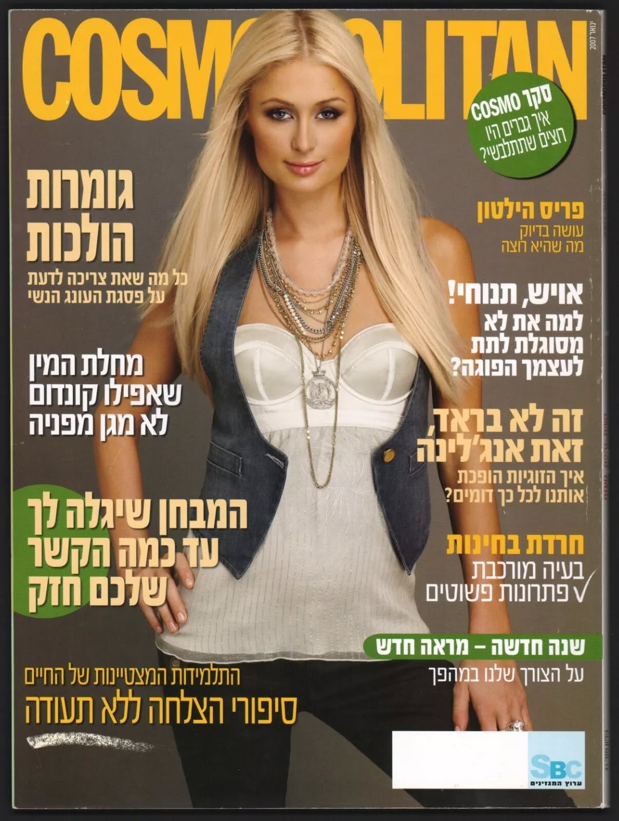 COSMOPOLITAN ISRAEL magazine side cover  January 2007