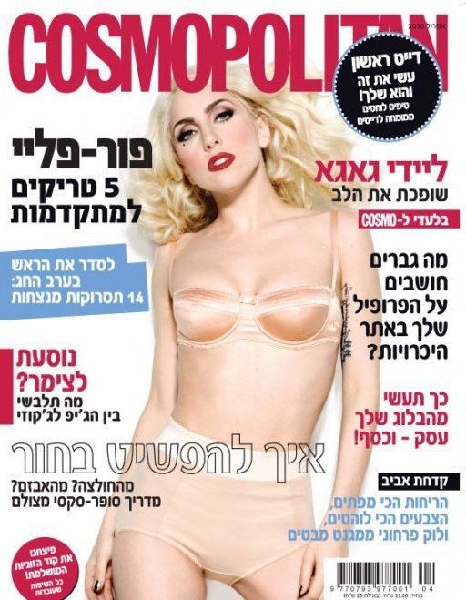 COSMOPOLITAN ISRAEL magazine cover  May 2010