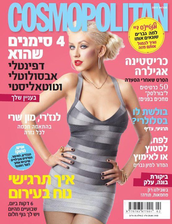 COSMOPOLITAN ISRAEL magazine cover  February 2011