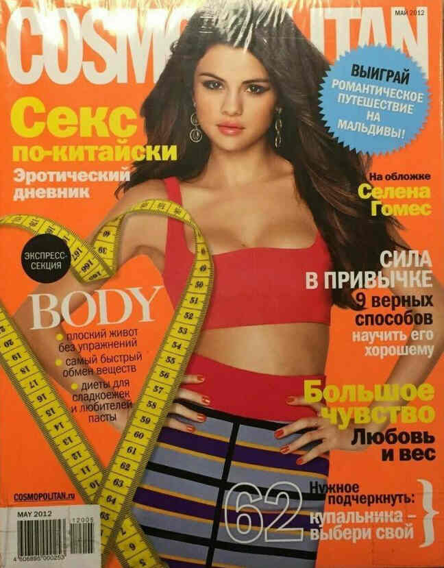 COSMOPOLITAN RUSSIA magazine side cover  May 2012