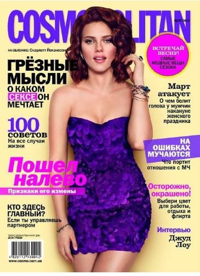 COSMOPOLITAN UKRAINE magazine side cover  March 2012