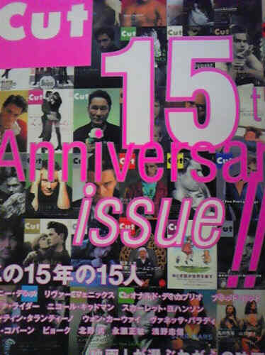 CUT magazine cover Issue 175 February 2005