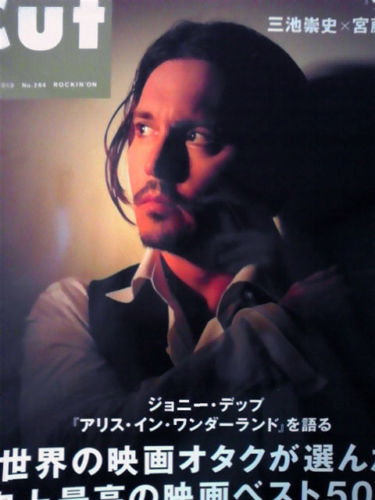 CUT magazine cover April 2010