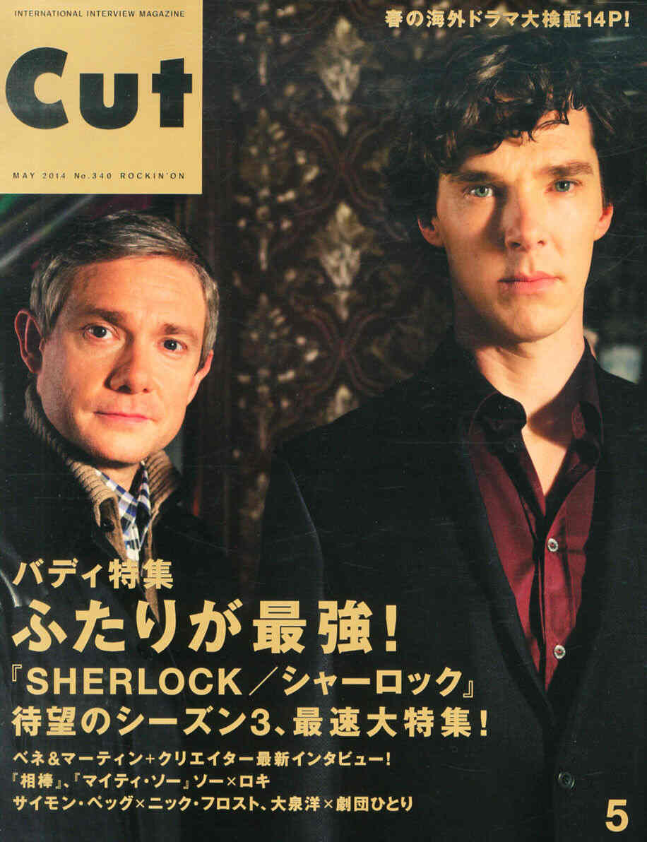 CUT magazine cover Issue 340 May 2014