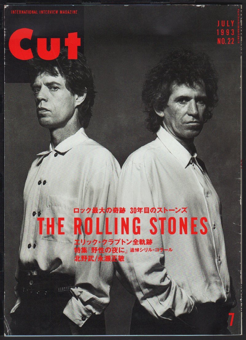 CUT magazine cover Issue 22 July 1993