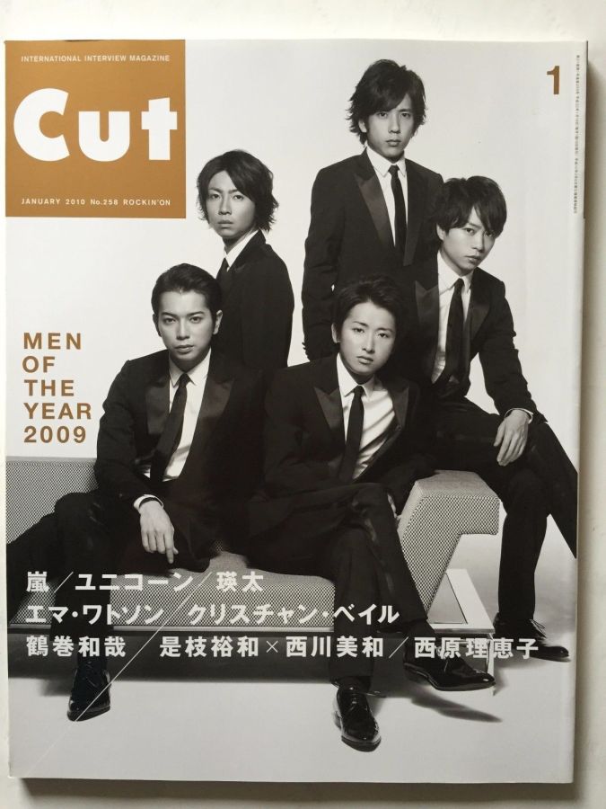 CUT magazine cover Issue 258 January 2010