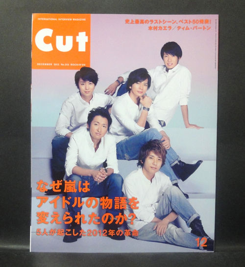CUT magazine cover December 2012