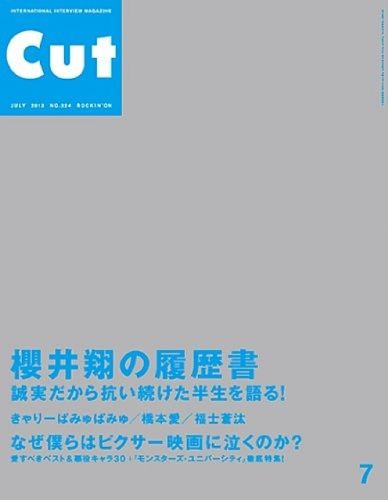 CUT magazine cover Issue 324 July 2013