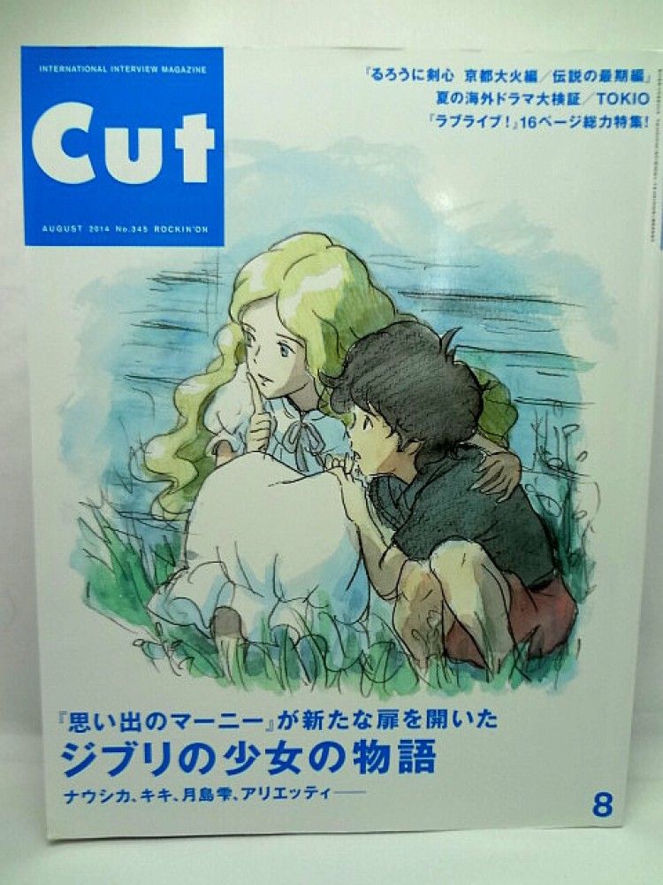 CUT magazine cover Issue 345 August 2014