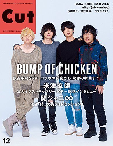 CUT magazine cover December 2015