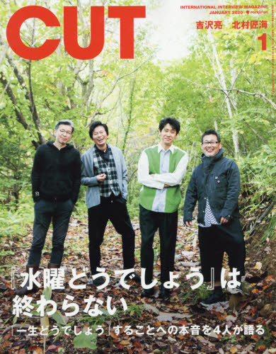 CUT magazine cover  January 2020