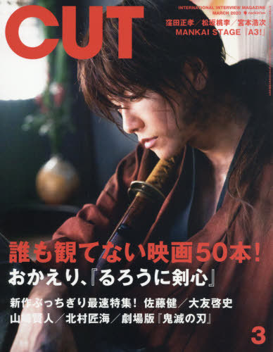 CUT magazine cover  March 2020