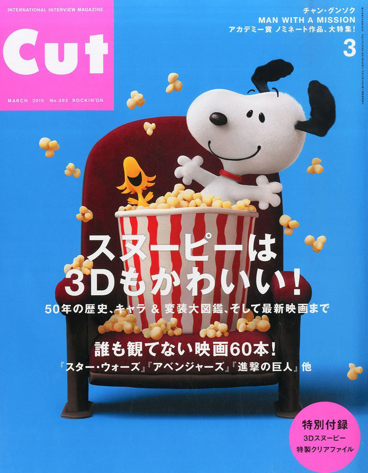 CUT magazine cover March 2015