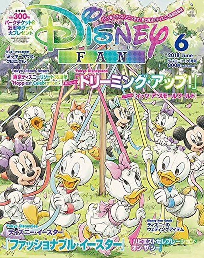 DISNEY FAN magazine cover  June 2018