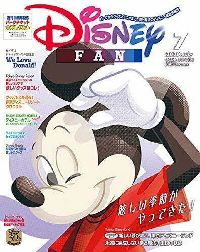 DISNEY FAN magazine cover  July 2020