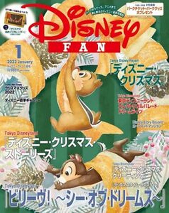 DISNEY FAN magazine cover  January 2023