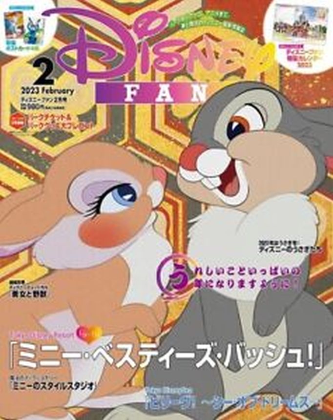 DISNEY FAN magazine cover  February 2023