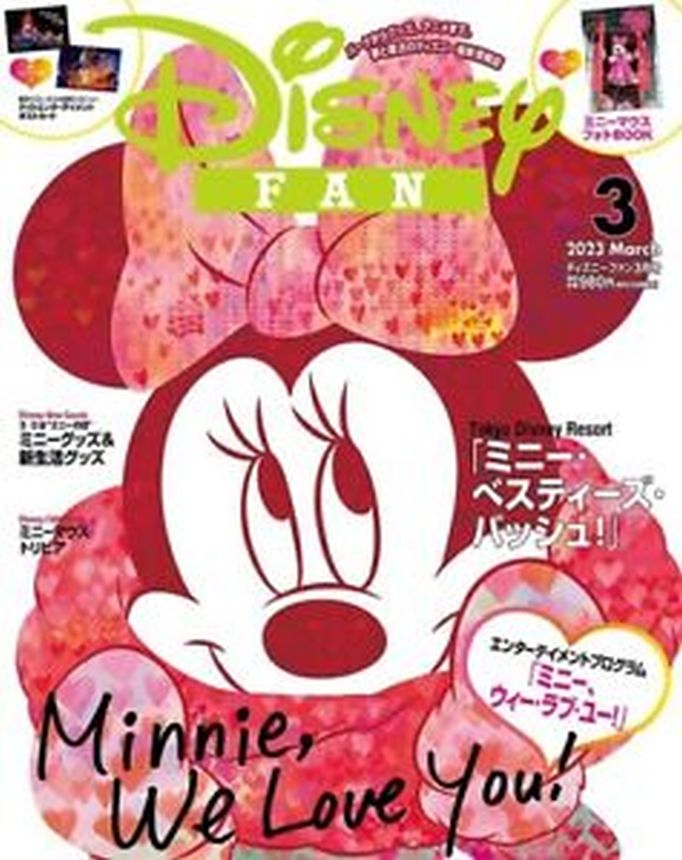 DISNEY FAN magazine cover  March 2023