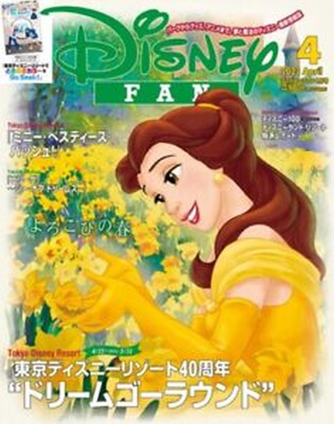 DISNEY FAN magazine cover  April 2023