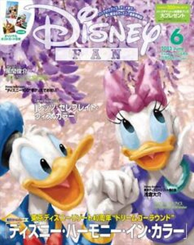 DISNEY FAN magazine cover  June 2023