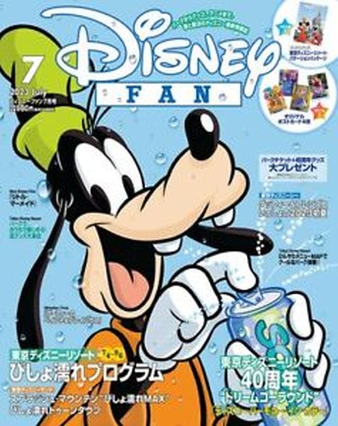 DISNEY FAN magazine cover  July 2023