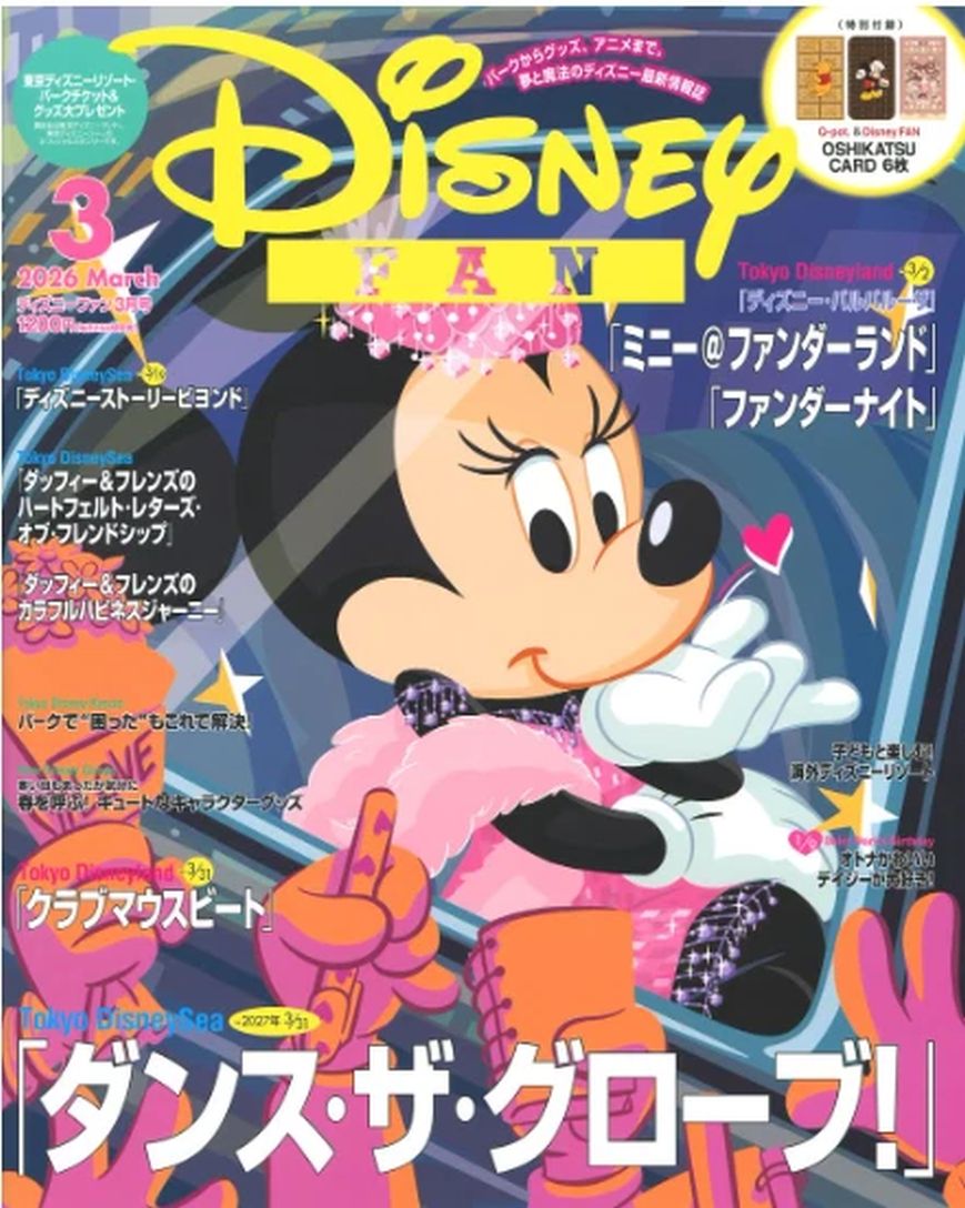 DISNEY FAN magazine cover  March 2026