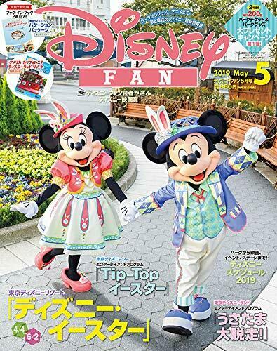 DISNEY FAN magazine cover  May 2019