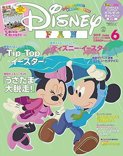 DISNEY FAN magazine cover  June 2019