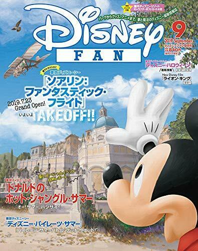 DISNEY FAN magazine cover  September 2019