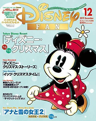 DISNEY FAN magazine cover  December 2019