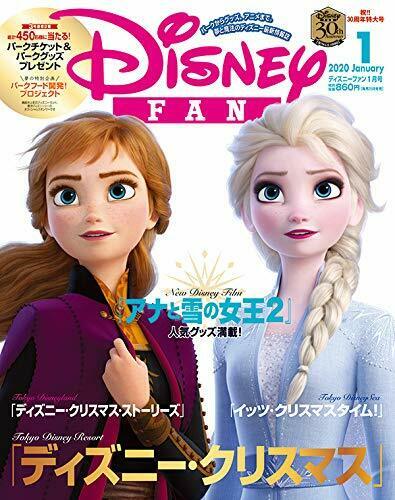 DISNEY FAN magazine cover  January 2020