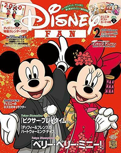 DISNEY FAN magazine cover  February 2020