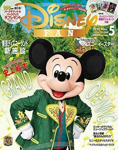 DISNEY FAN magazine cover  May 2020