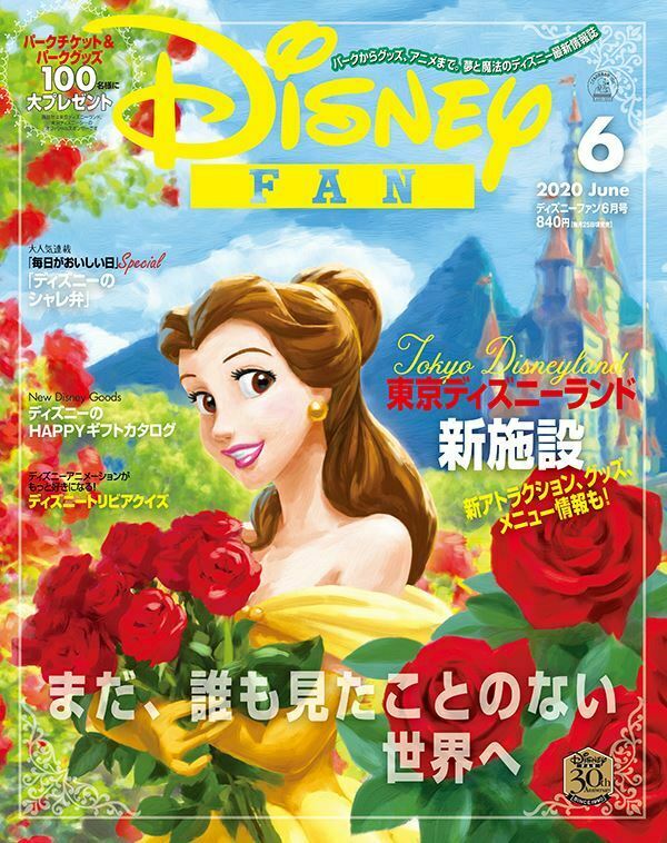 DISNEY FAN magazine cover  June 2020