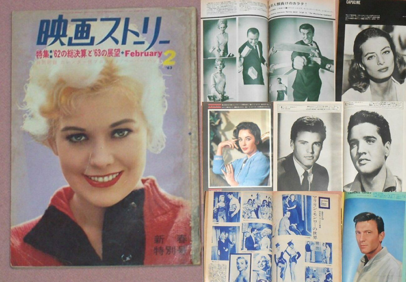 EIGA STORY magazine cover  February 1963
