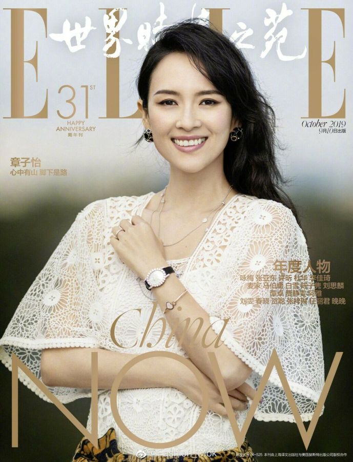 ELLE CHINA magazine cover  October 2019