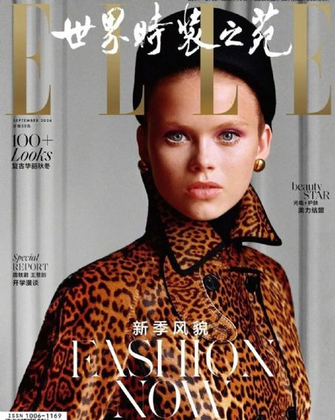 ELLE CHINA magazine cover  September 2024