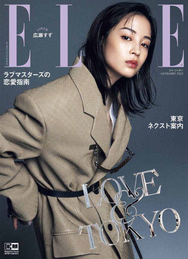 ELLE JAPAN magazine cover  November 2023