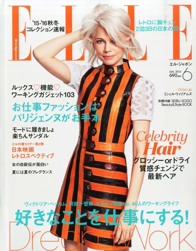 ELLE JAPAN magazine cover  June 2015