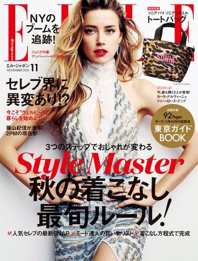 ELLE JAPAN magazine cover  November 2015