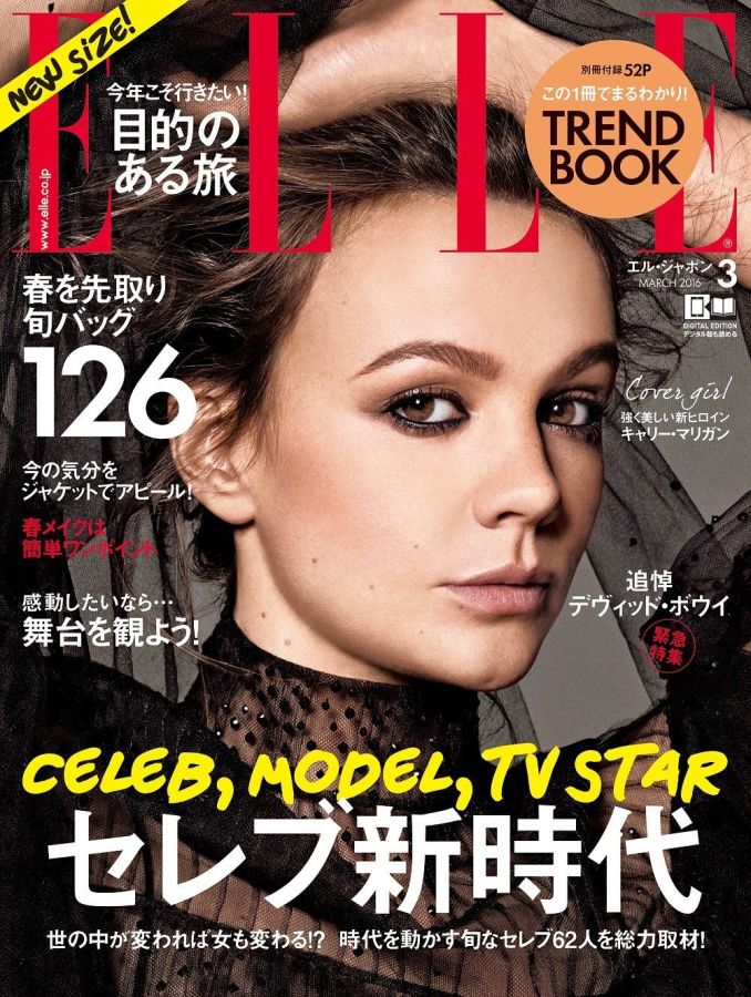 ELLE JAPAN magazine cover  March 2016