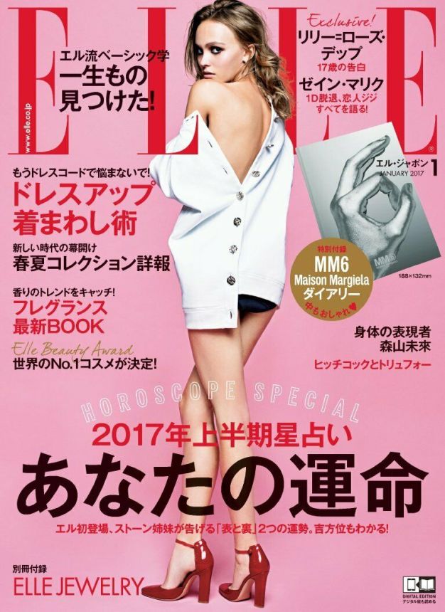 ELLE JAPAN magazine cover  January 2017