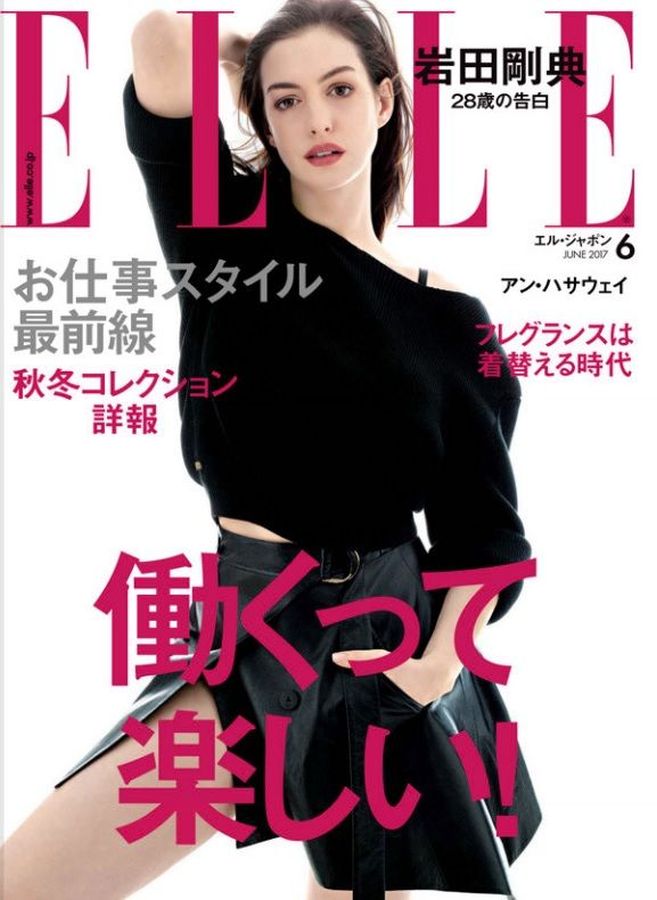 ELLE JAPAN magazine cover  June 2017